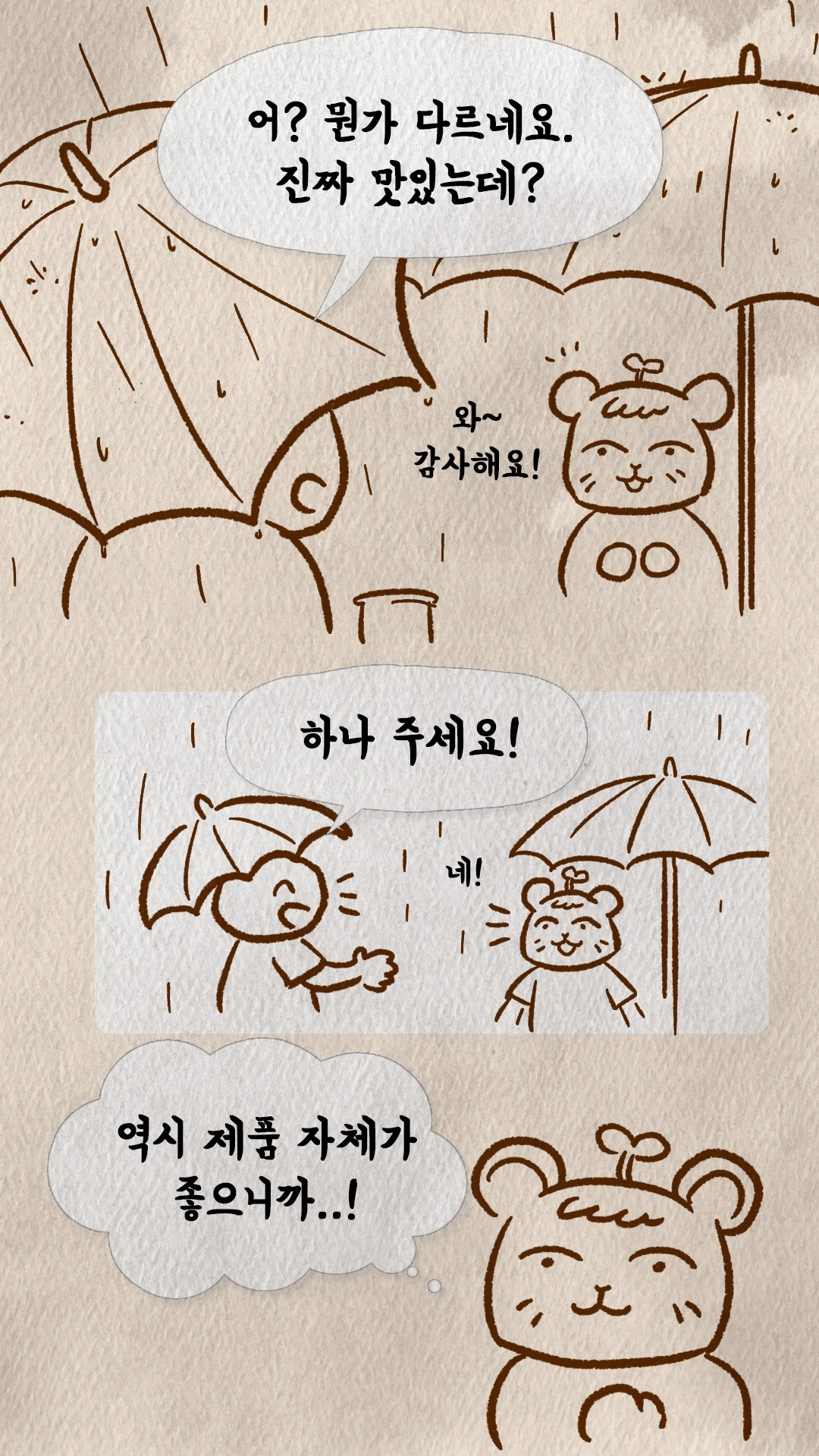 KakaoTalk_Image_2024-08-06-17-47-09_009.jpeg